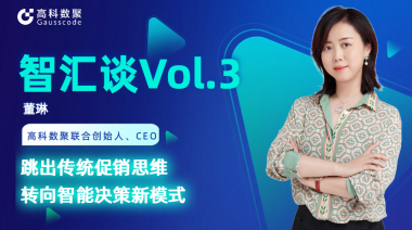 中国汽车报专访 | mile米乐集团联合创始人、CEO董琳：跳出传统促销思维，转向智能决策新模式